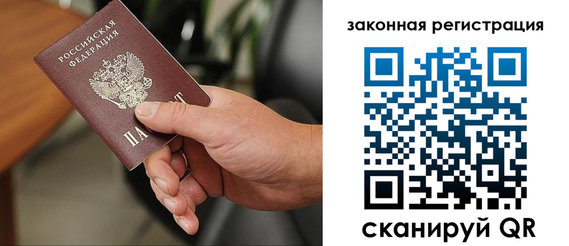 временная регистрация для всех в Заринске