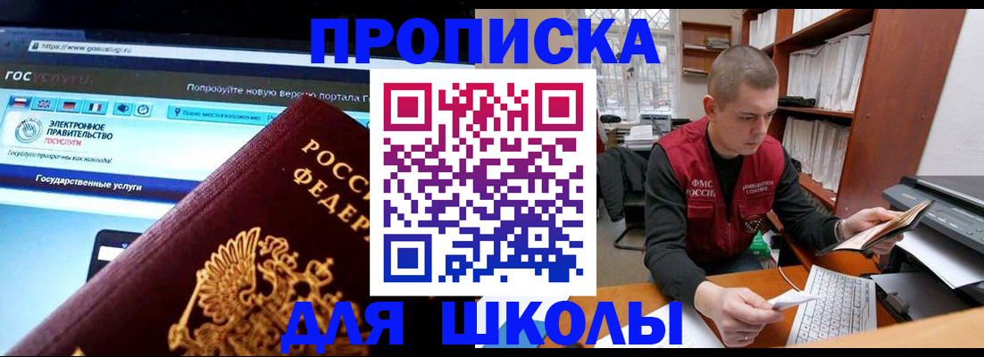 временная регистрация поиск в Заринске